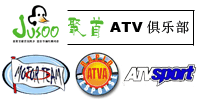 聚首 - ATV俱乐部